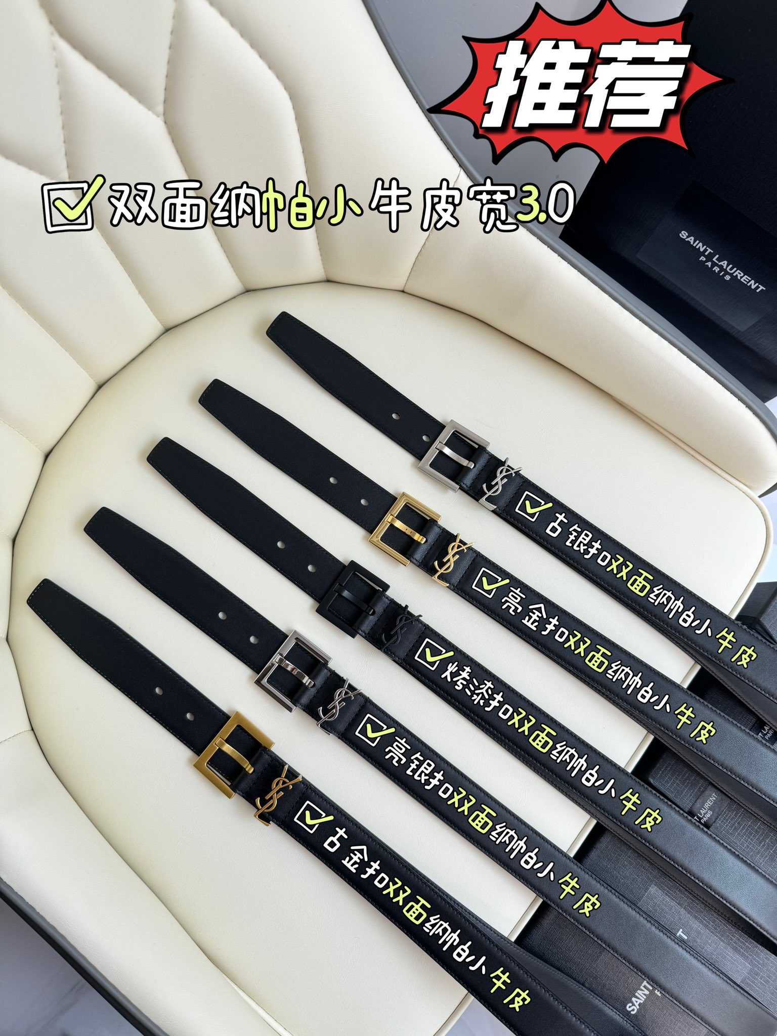 YSL belt-119