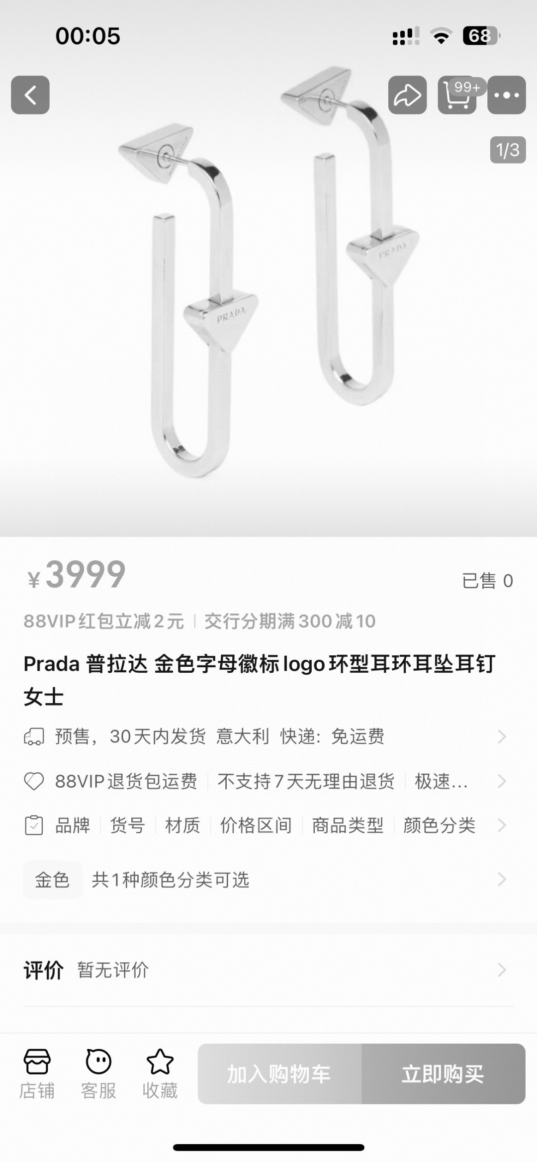 Prada earrings-68