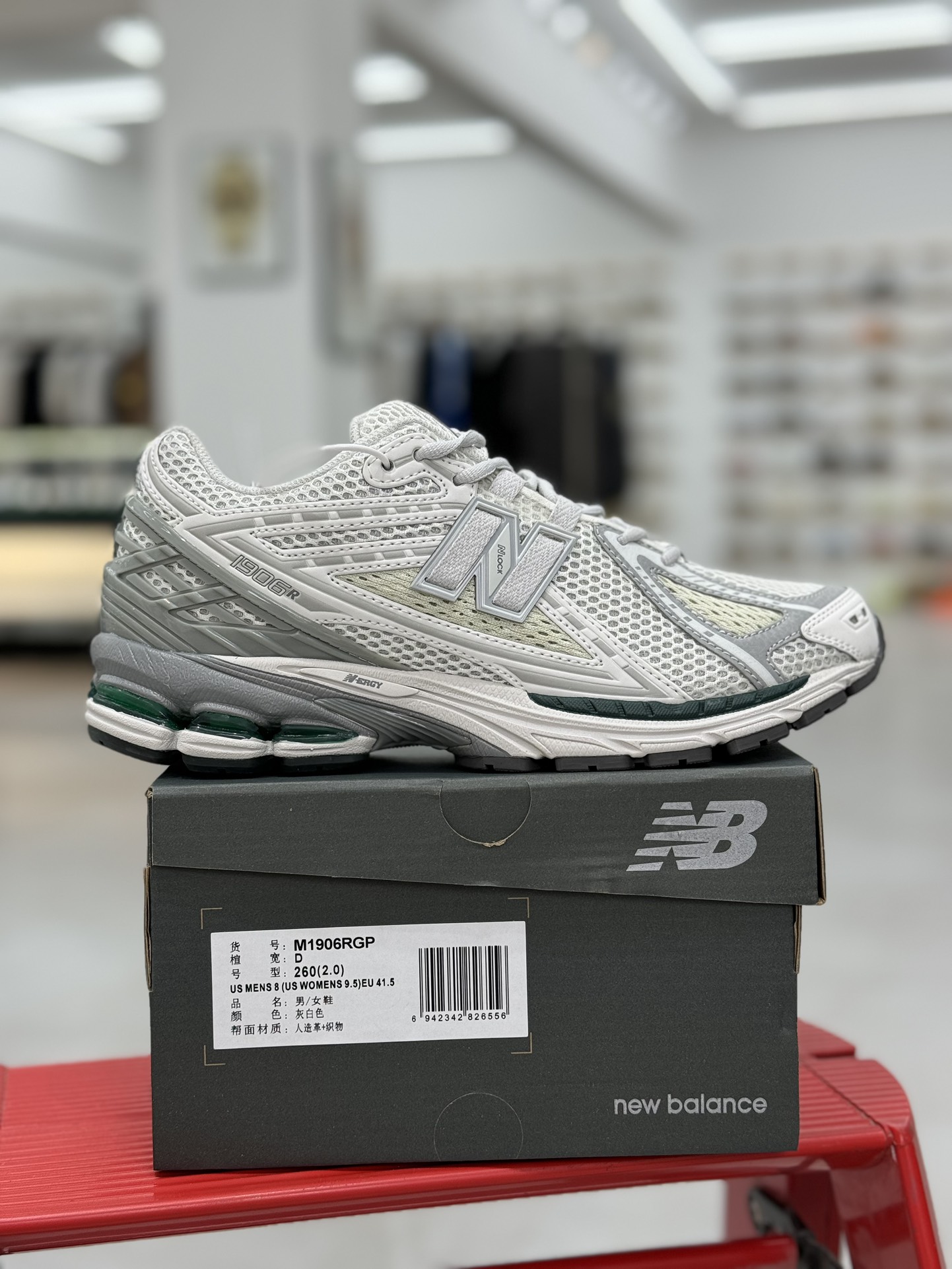 New Balance Sneakers-220