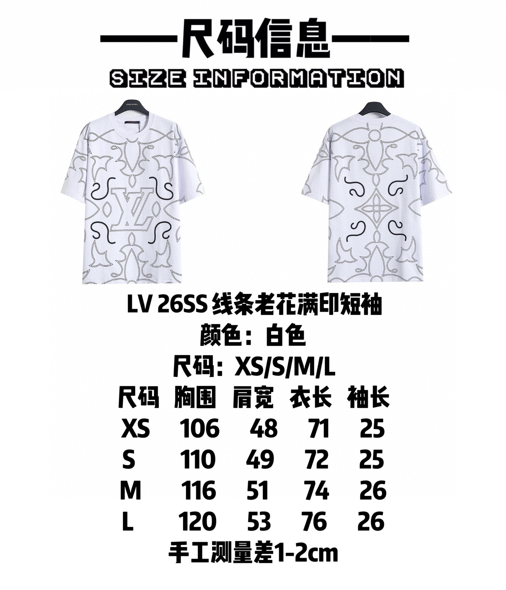 LV clothing-12