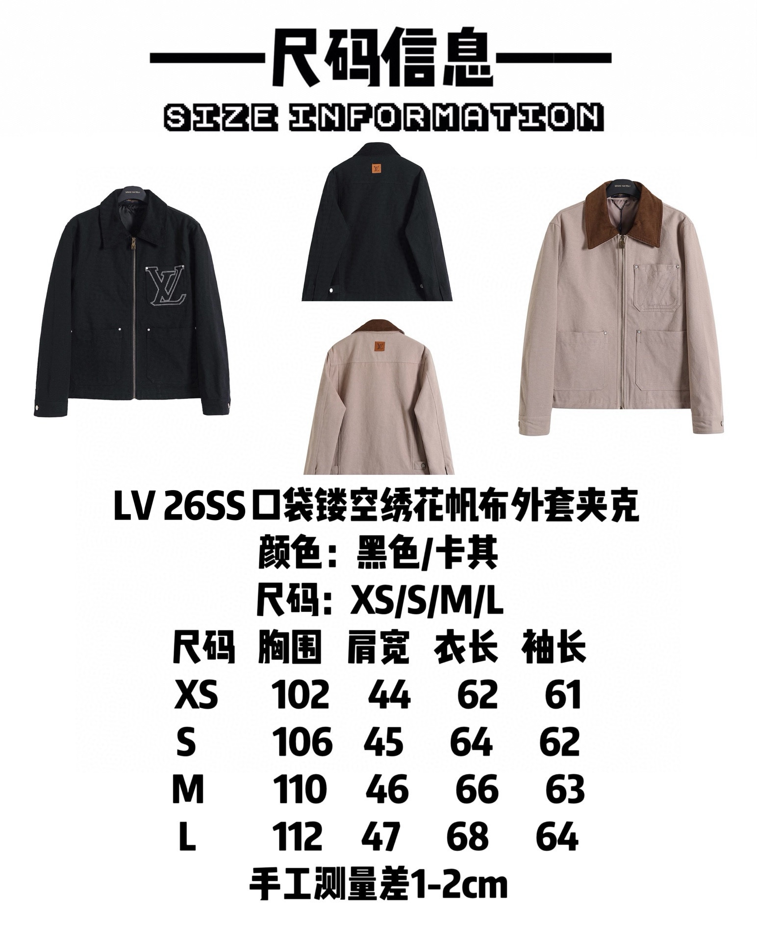 LV Clothing-265