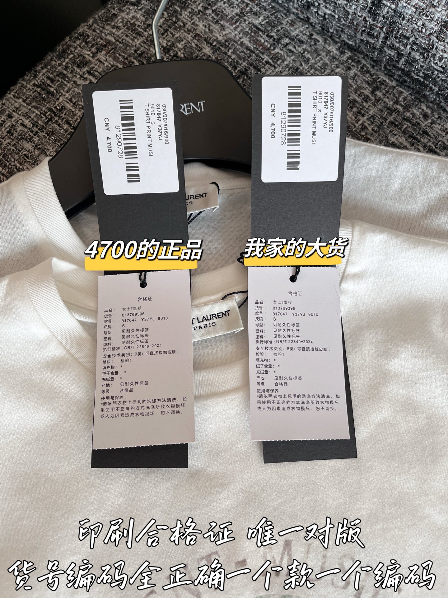YSL Clothing-225