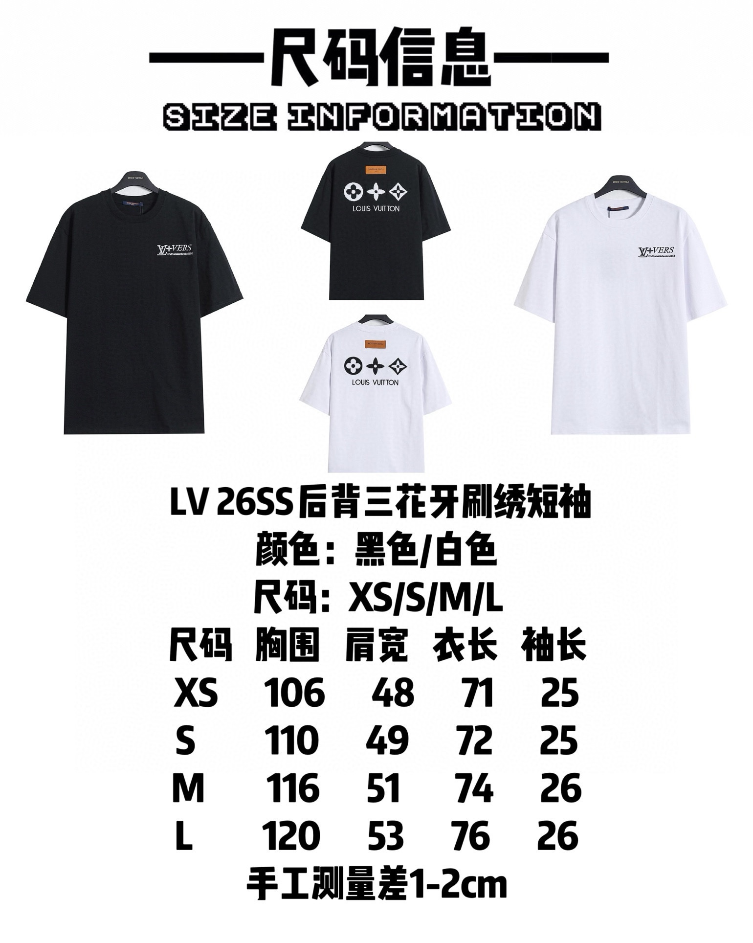 LV clothing-2