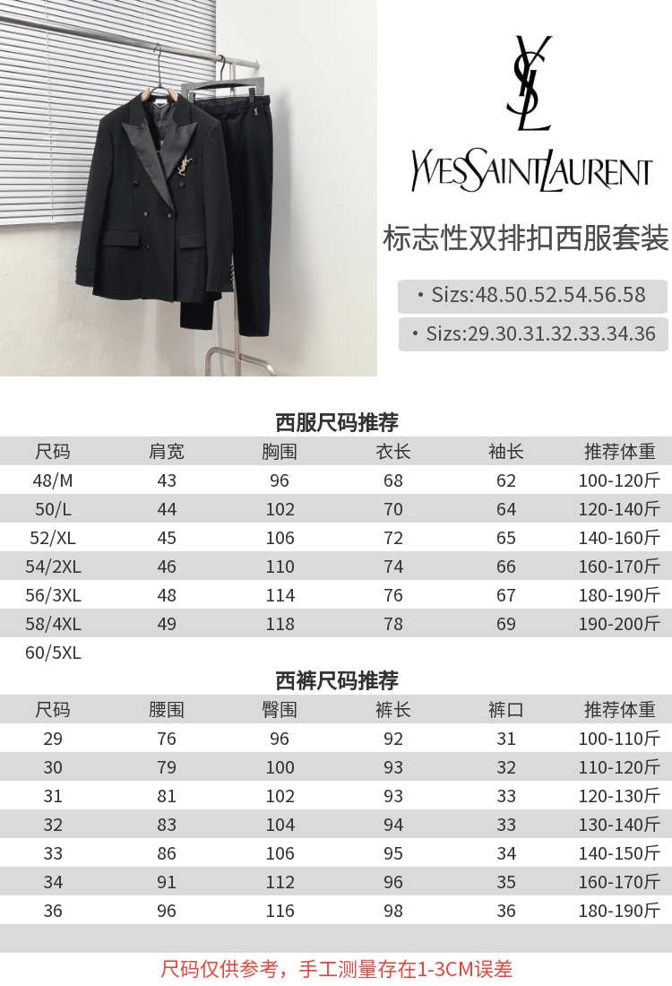 YSL Clothing-22