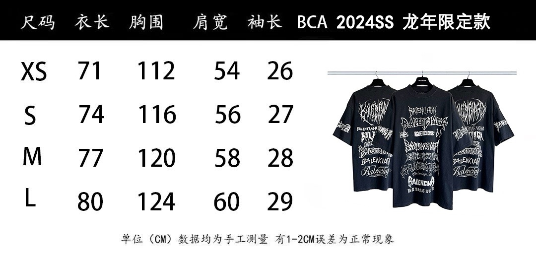 Balenciaga clothing-147