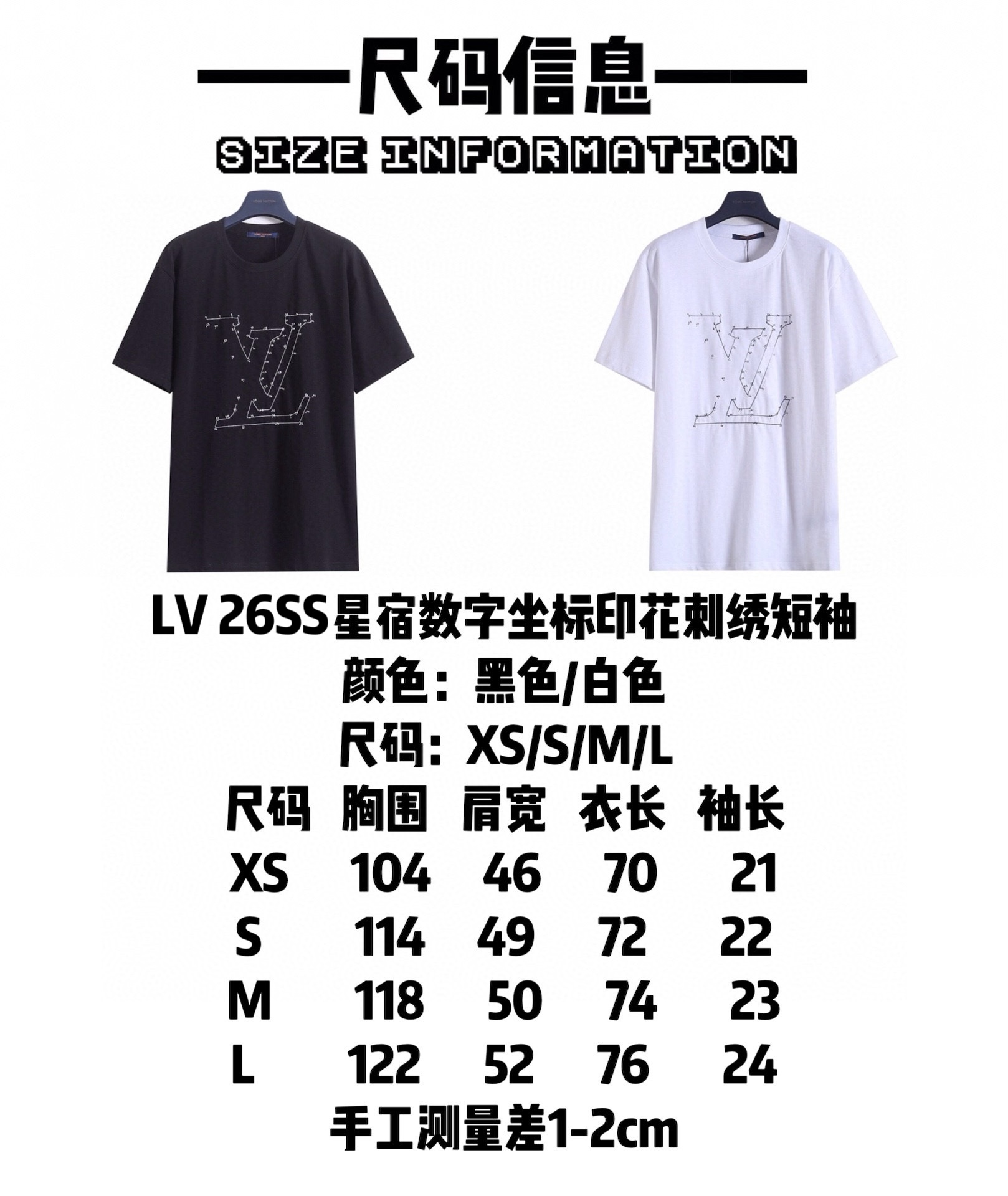 LV clothing-5
