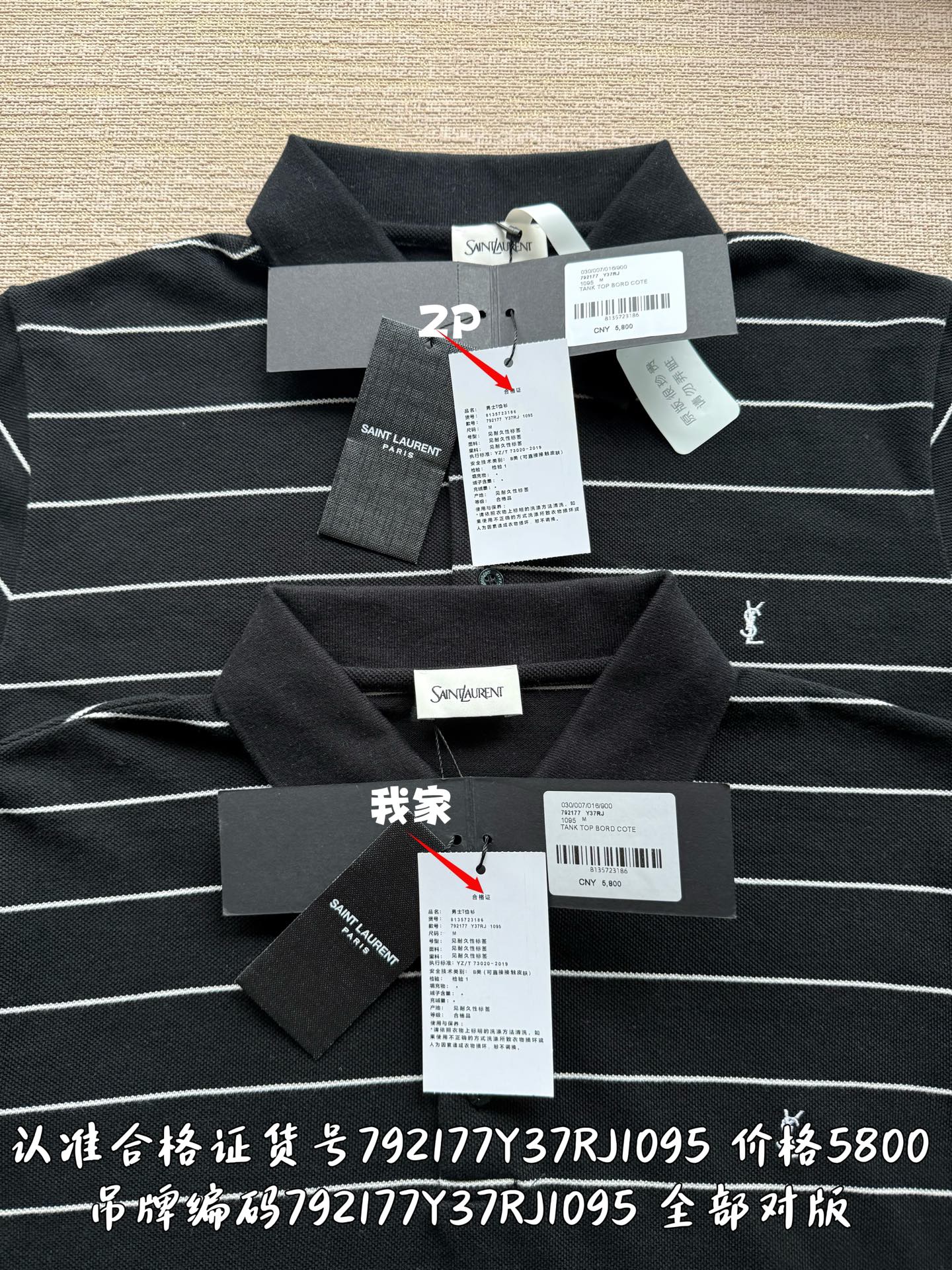 YSL Clothing-254