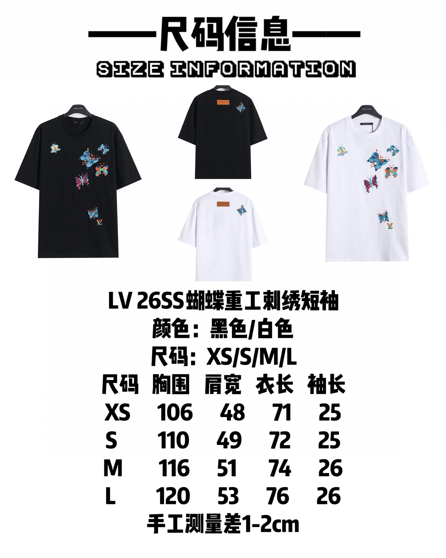 LV clothing-3