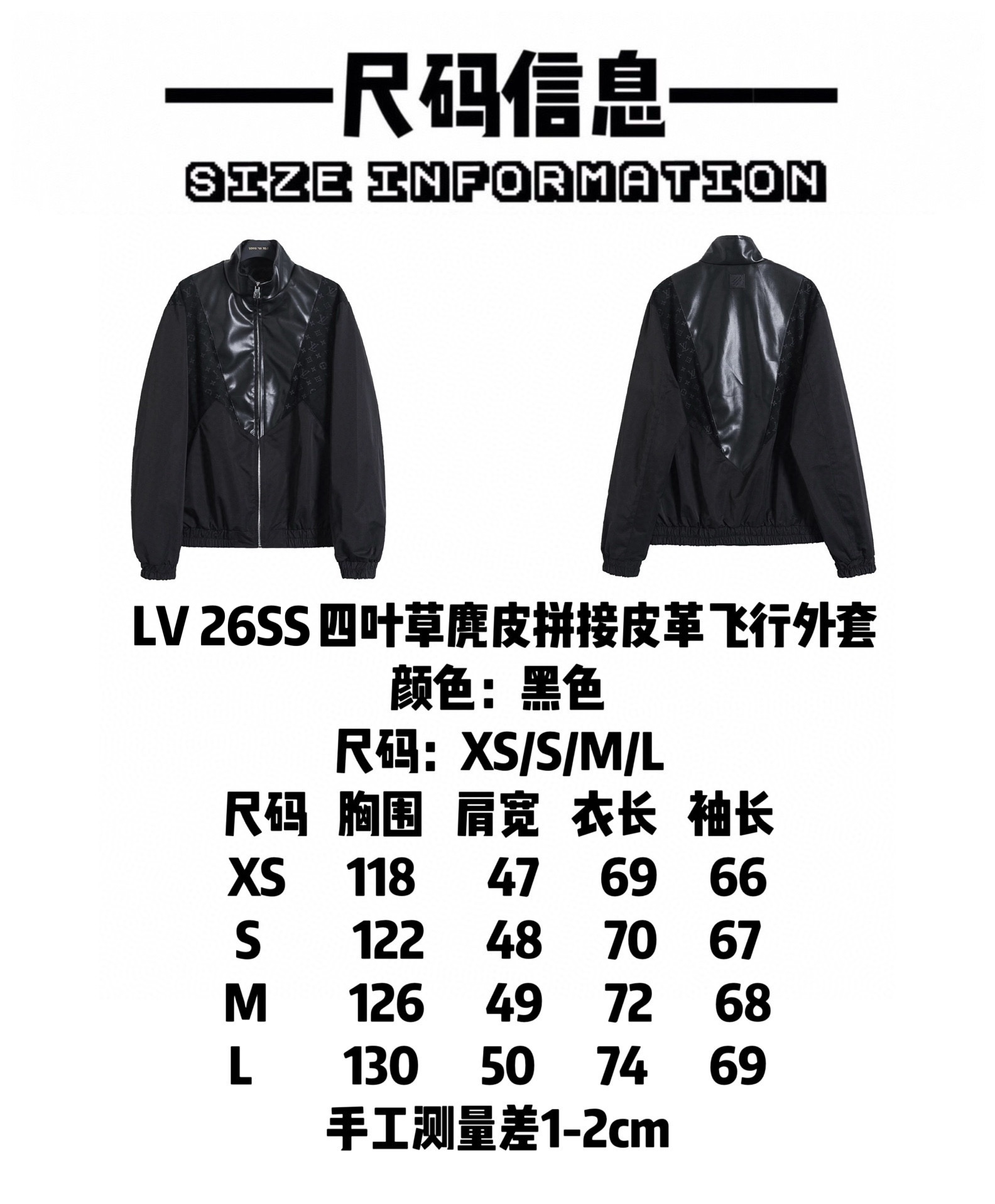 LV Clothing-263