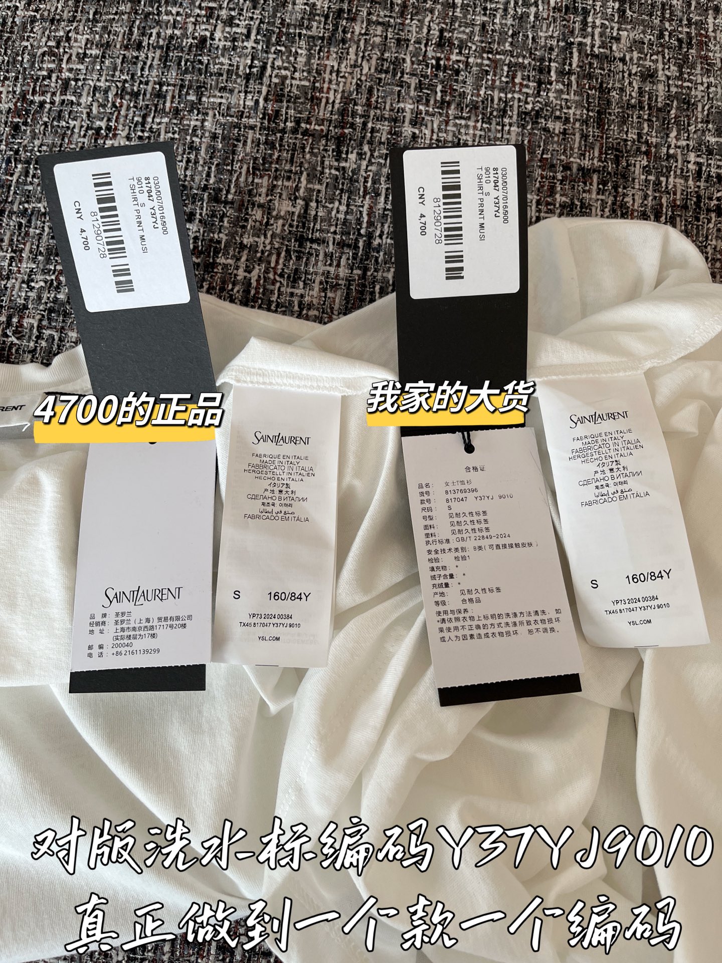 YSL Clothing-225