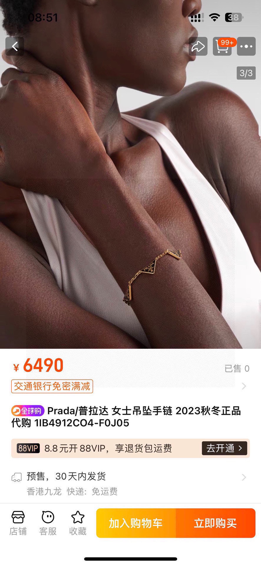 Prada Bracelet-10