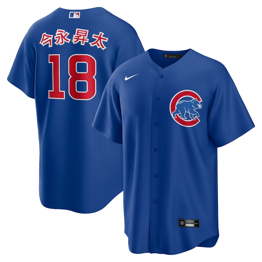 Sh?ta Imanaga 18 Chicago Cubs Alternate Japanese Characters Royal MLB Jersey Men's