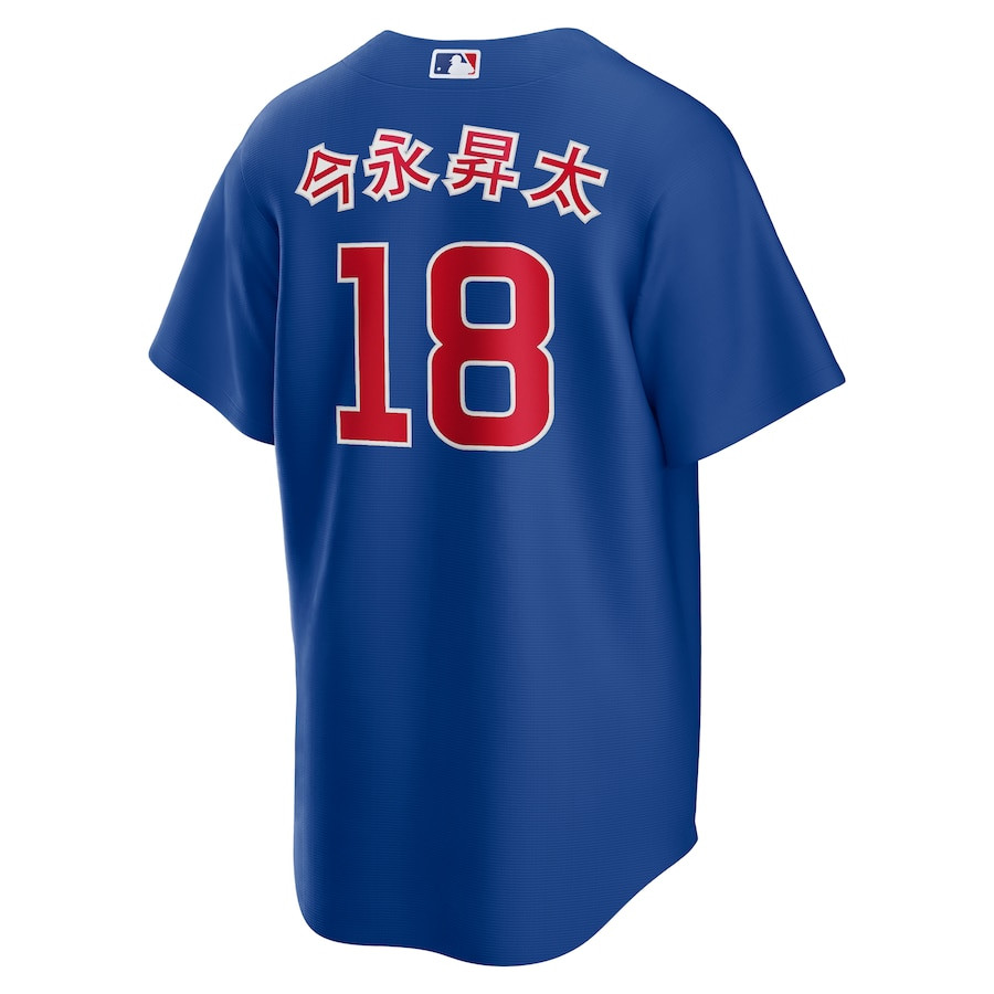 Sh?ta Imanaga 18 Chicago Cubs Alternate Japanese Characters Royal MLB Jersey Men's