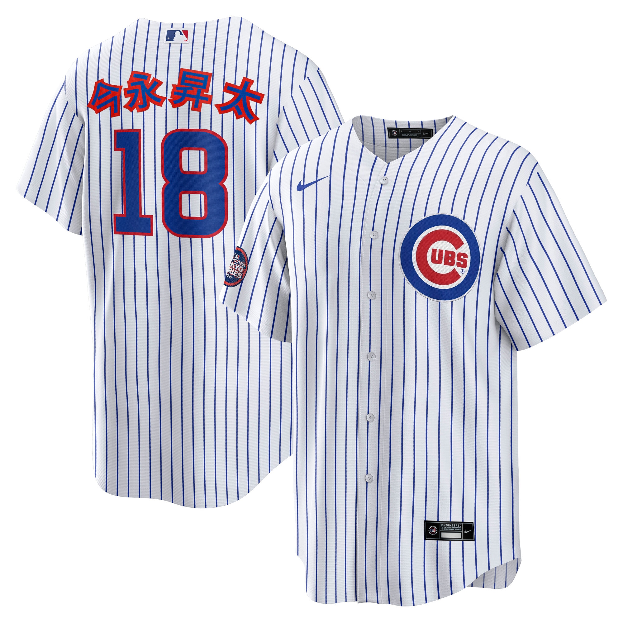 Chicago Cubs Sh?ta Imanaga White 2025 World Tour: Tokyo Series Home Kanji Player MLB Jersey Men's
