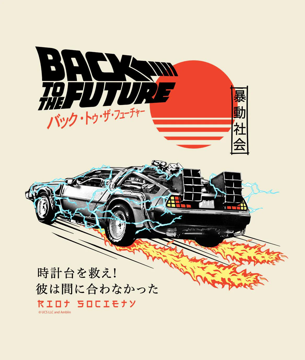 Back to the Future Kanji Mens T-Shirt