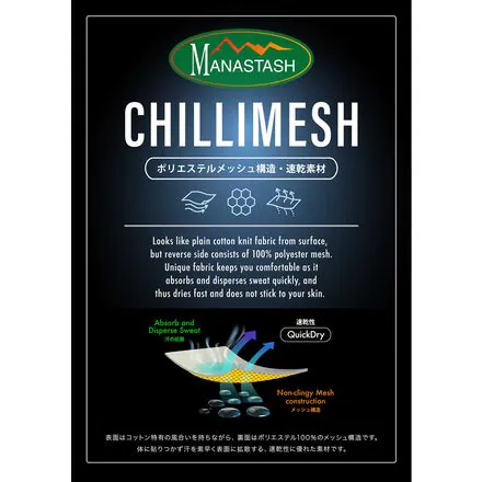 Chillimesh Icy MT Long-Sleeve T-Shirt - Men's