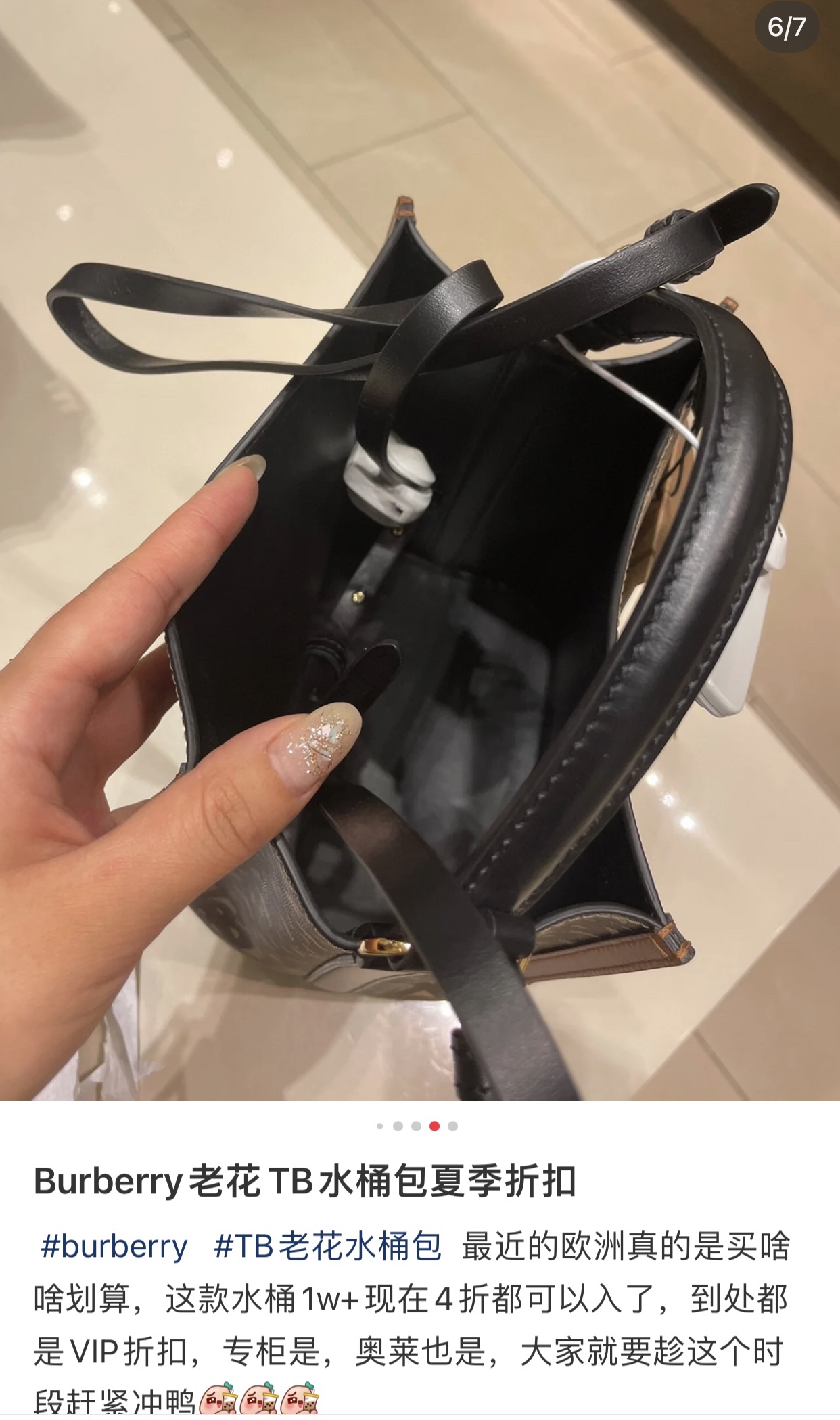 Burberry 949160 (2) 21 x 16.5 x 25cm